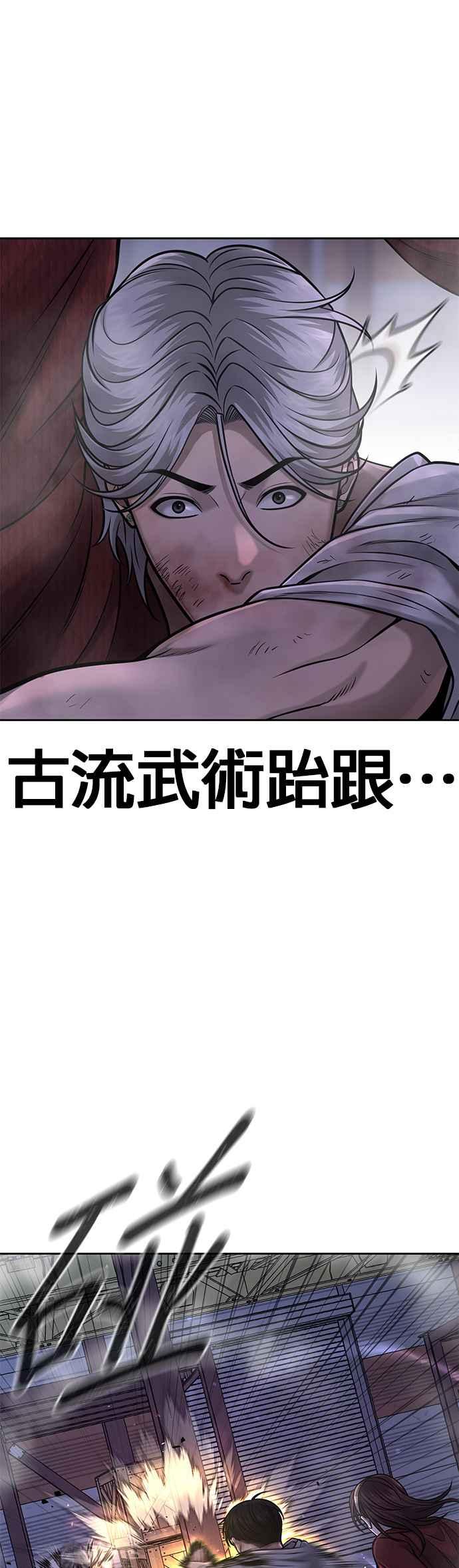 任务至上主义 - 第55话 我的最强招数 - 第29张图