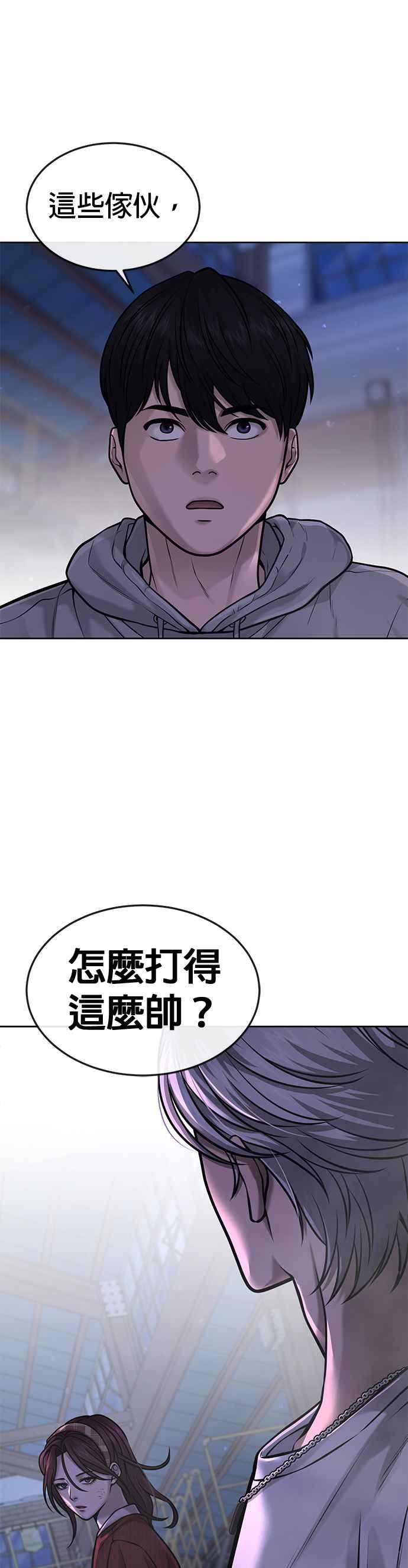 任务至上主义 - 第55话 我的最强招数 - 第15张图