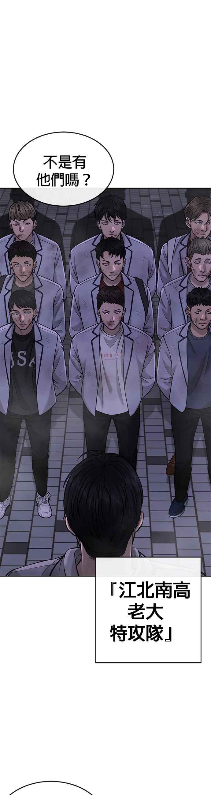 任务至上主义 - 第55话 我的最强招数 - 第57张图