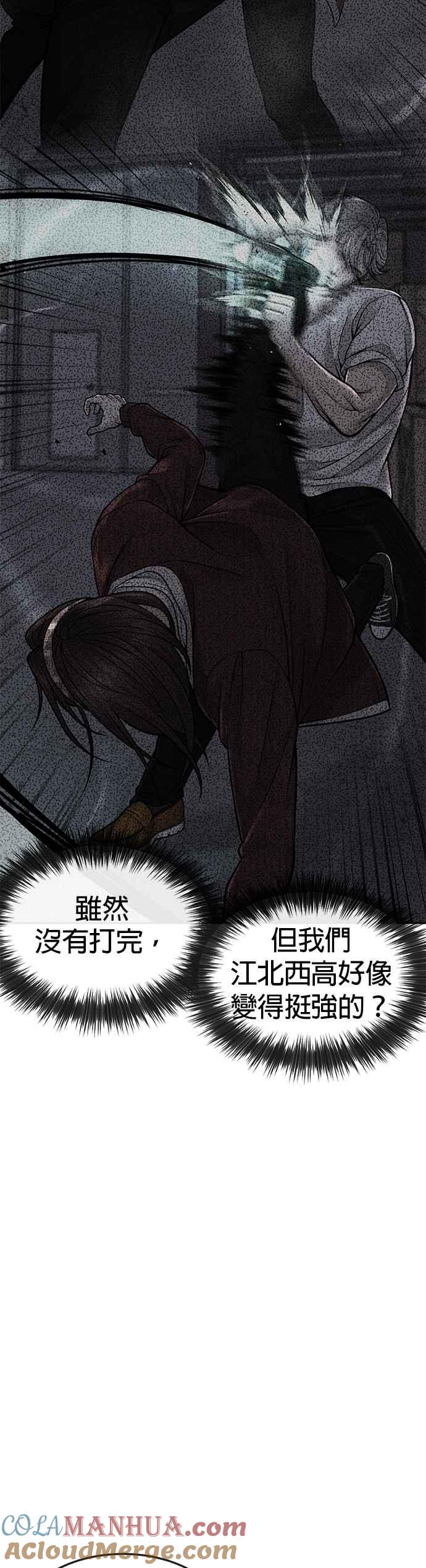 任务至上主义 - 第55话 我的最强招数 - 第67张图