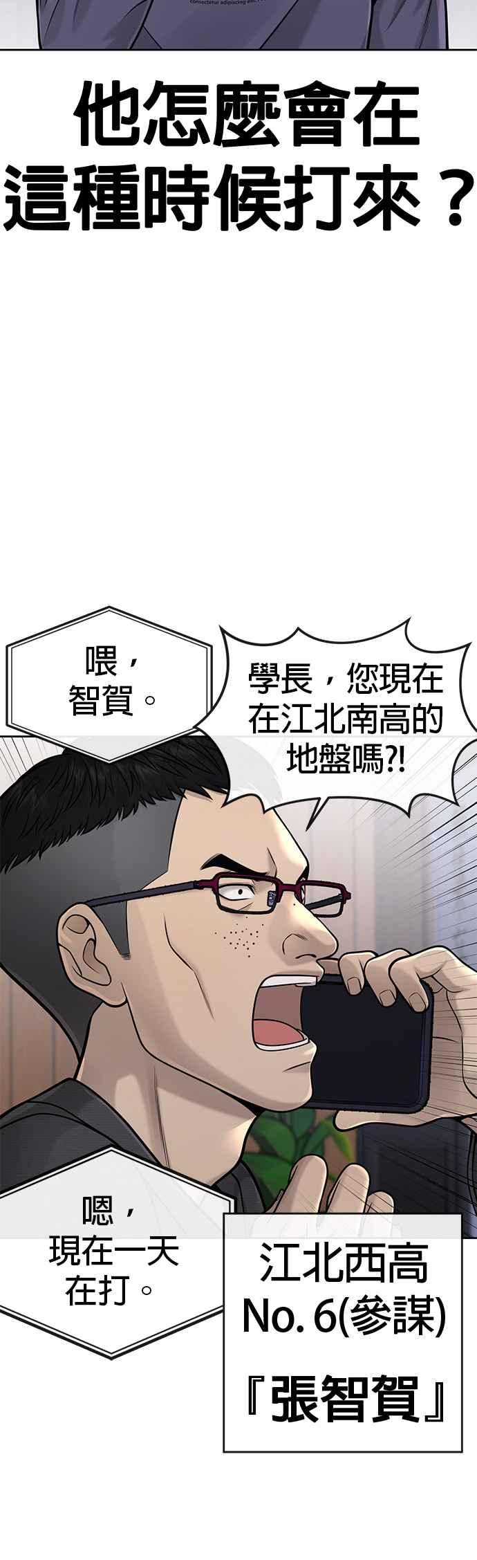 任务至上主义 - 第55话 我的最强招数 - 第23张图