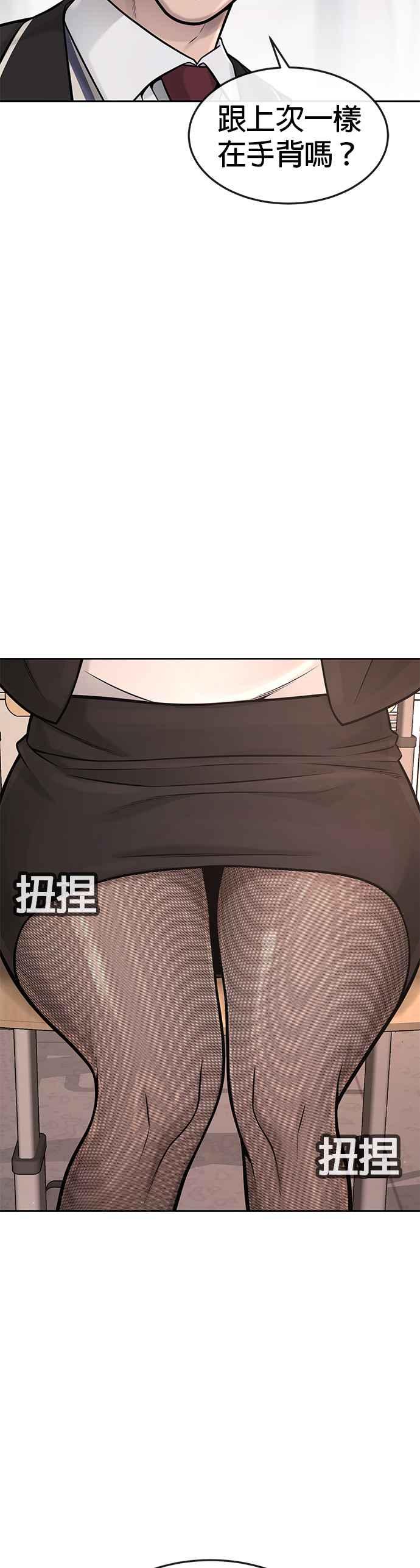 任务至上主义 - 第55话 我的最强招数 - 第72张图