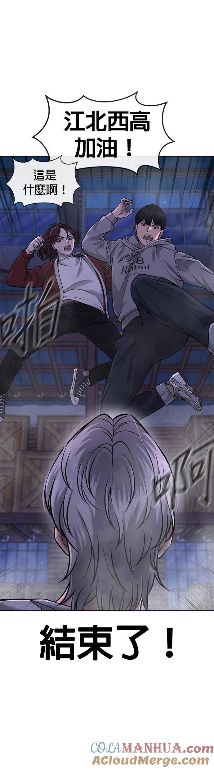 任务至上主义 - 第55话 我的最强招数 - 第43张图