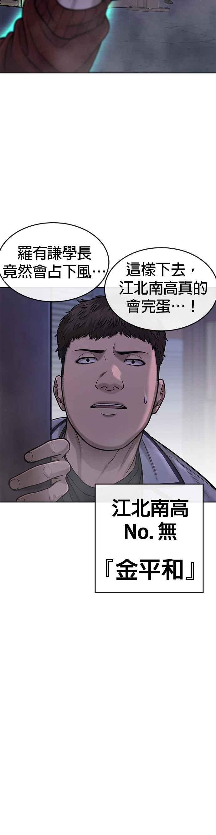 任务至上主义 - 第55话 我的最强招数 - 第20张图