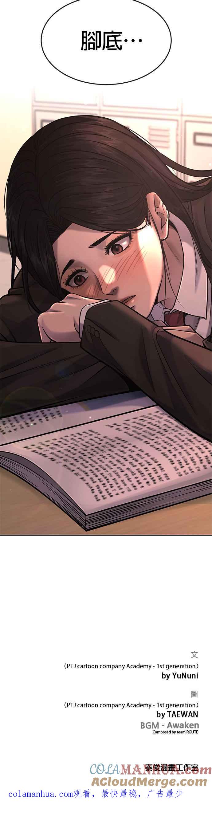 任务至上主义 - 第55话 我的最强招数 - 第73张图