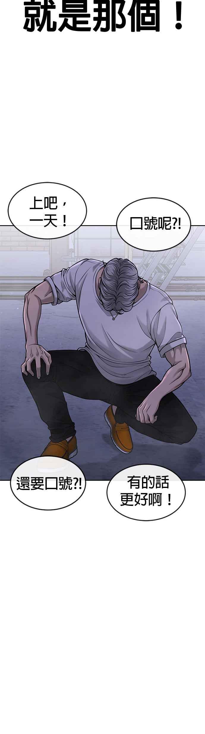 任务至上主义 - 第55话 我的最强招数 - 第42张图