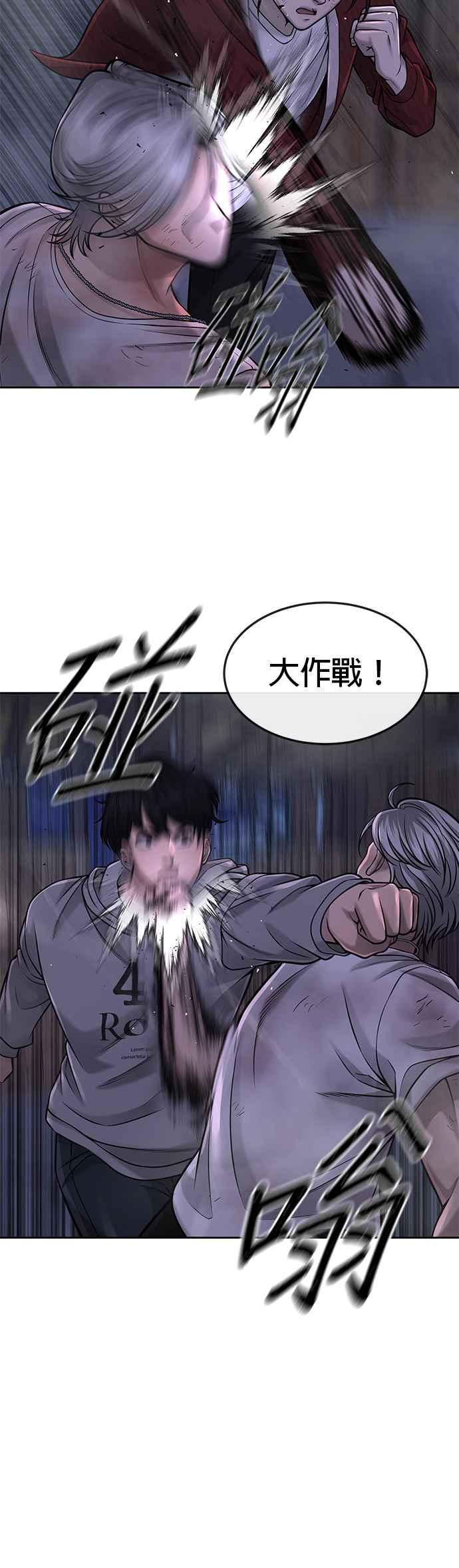 任务至上主义 - 第55话 我的最强招数 - 第35张图