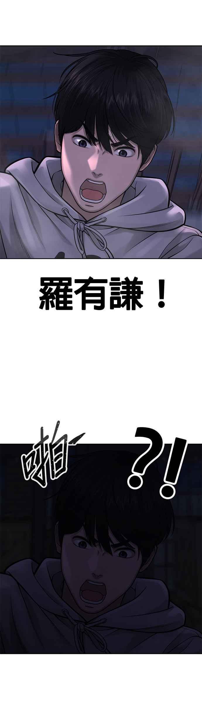 任务至上主义 - 第55话 我的最强招数 - 第44张图