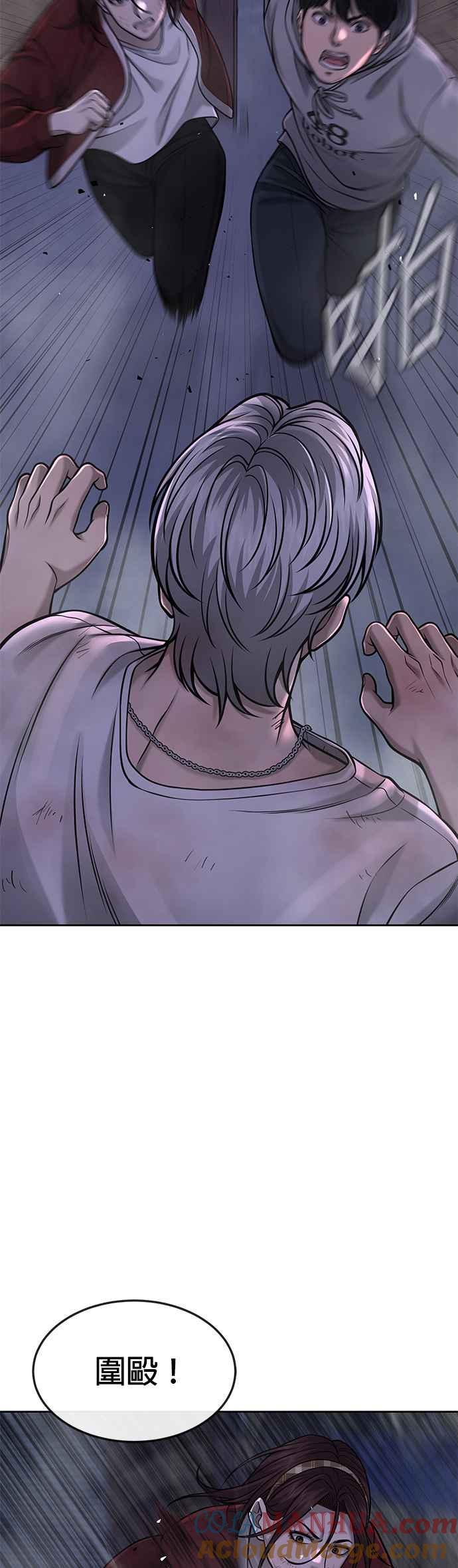 任务至上主义 - 第55话 我的最强招数 - 第34张图