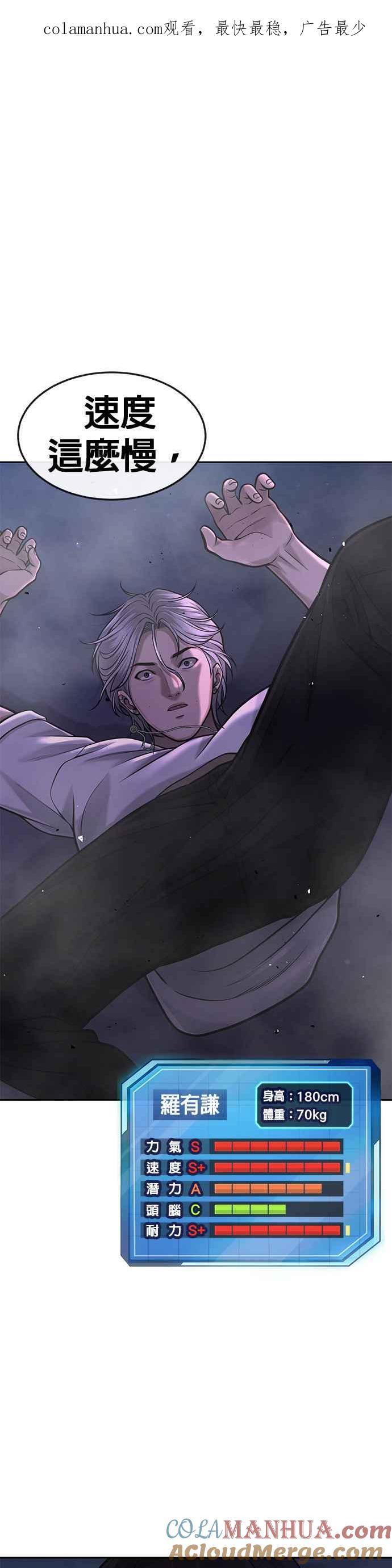 任务至上主义 - 第55话 我的最强招数 - 第1张图