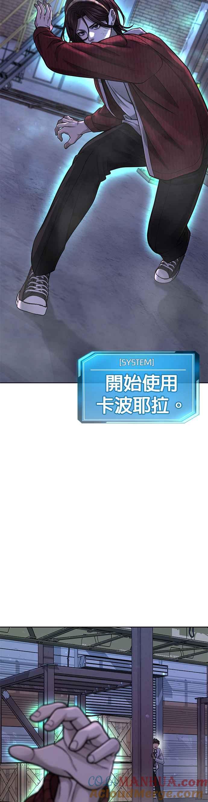 任务至上主义 - 第55话 我的最强招数 - 第19张图