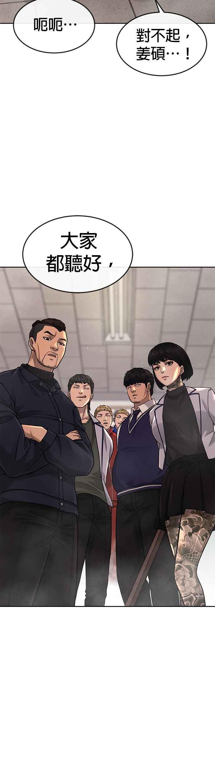 任务至上主义 - 第56话 现在弄 - 第23张图