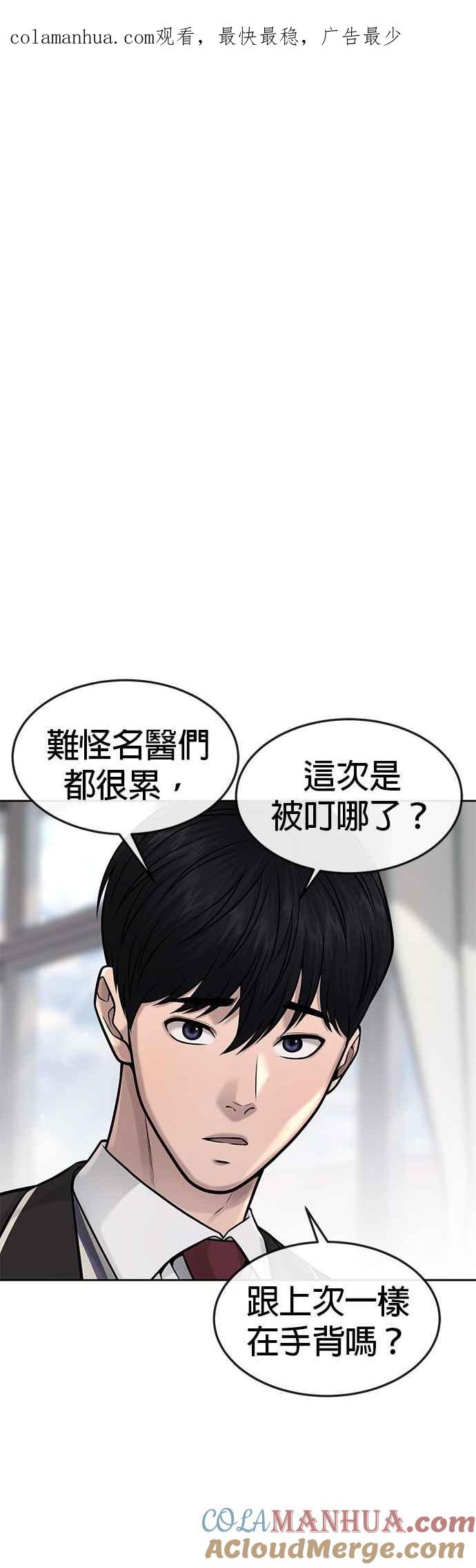 任务至上主义 - 第56话 现在弄 - 第1张图