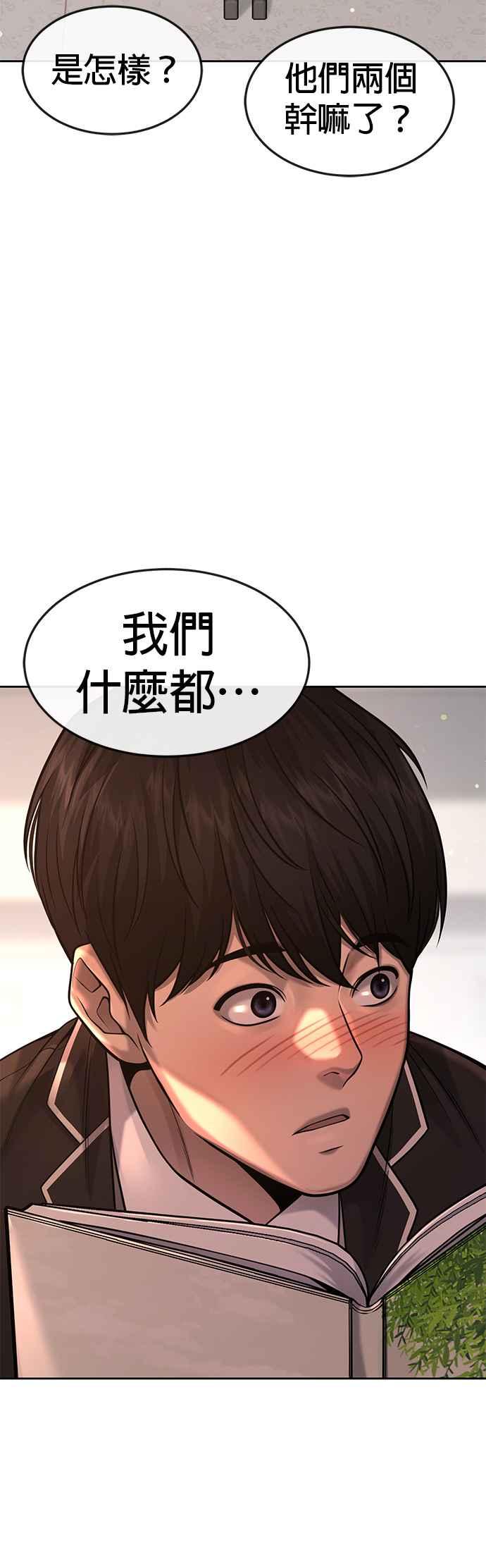 任务至上主义 - 第56话 现在弄 - 第14张图