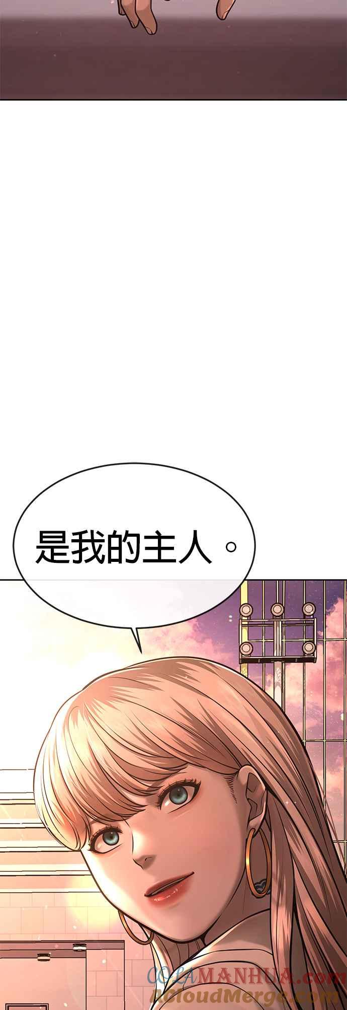 任务至上主义 - 第56话 现在弄 - 第70张图