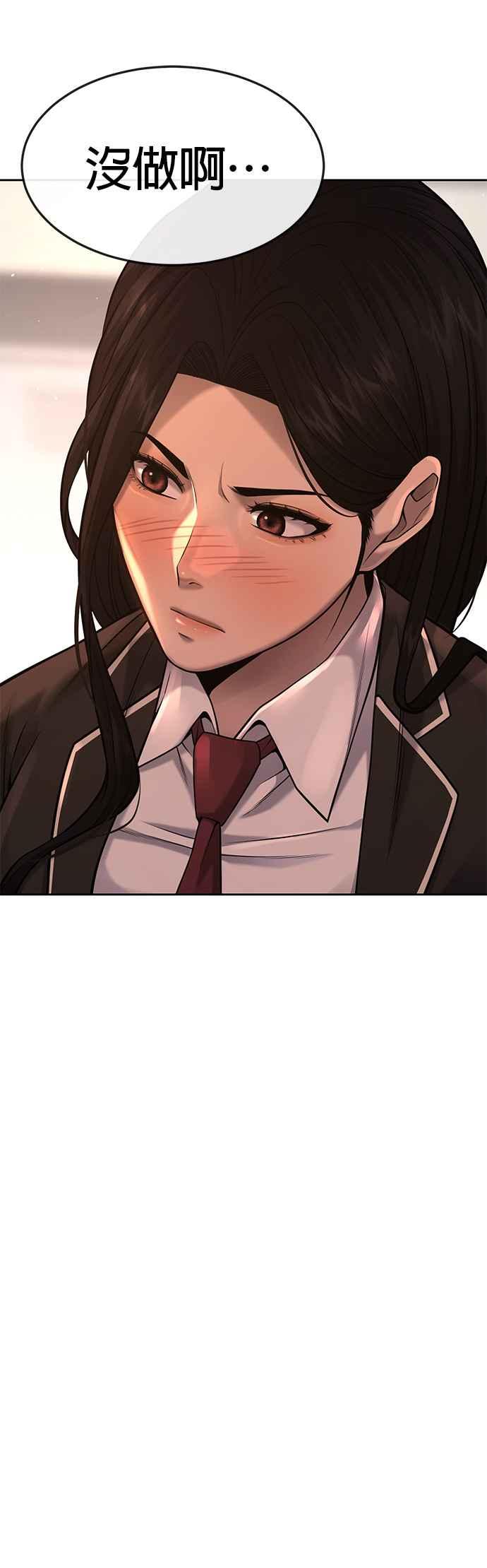 任务至上主义 - 第56话 现在弄 - 第15张图