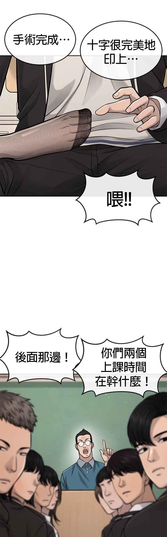 任务至上主义 - 第56话 现在弄 - 第12张图