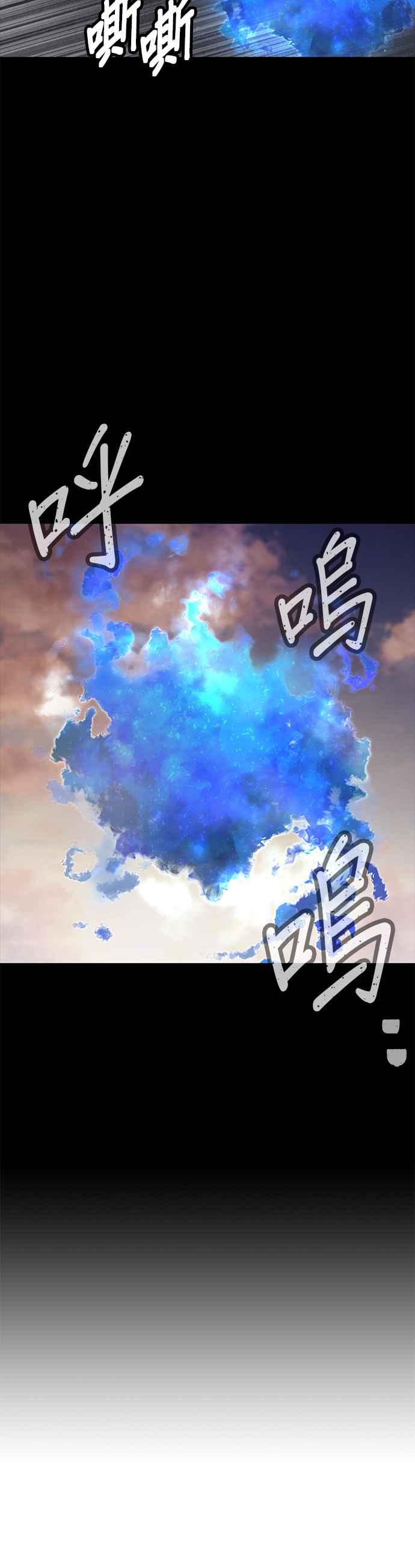 任务至上主义 - 第56话 现在弄 - 第65张图