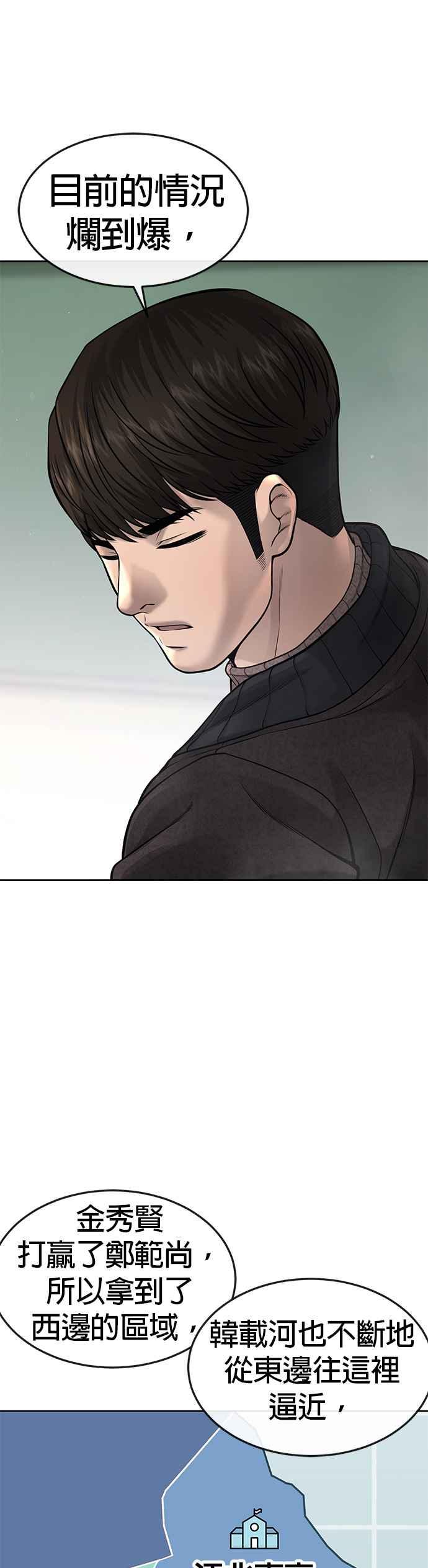 任务至上主义 - 第56话 现在弄 - 第24张图