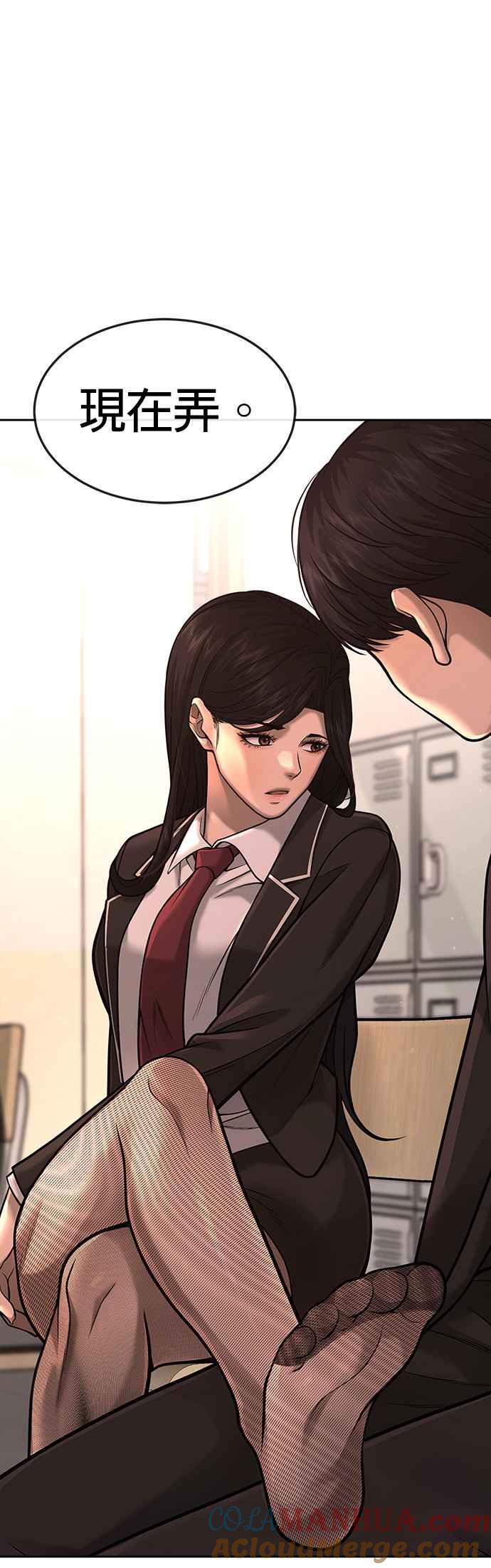 任务至上主义 - 第56话 现在弄 - 第7张图