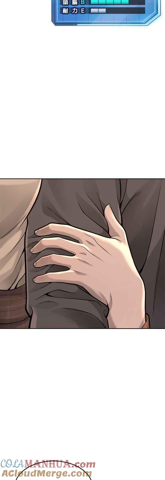 任务至上主义 - 第56话 现在弄 - 第67张图