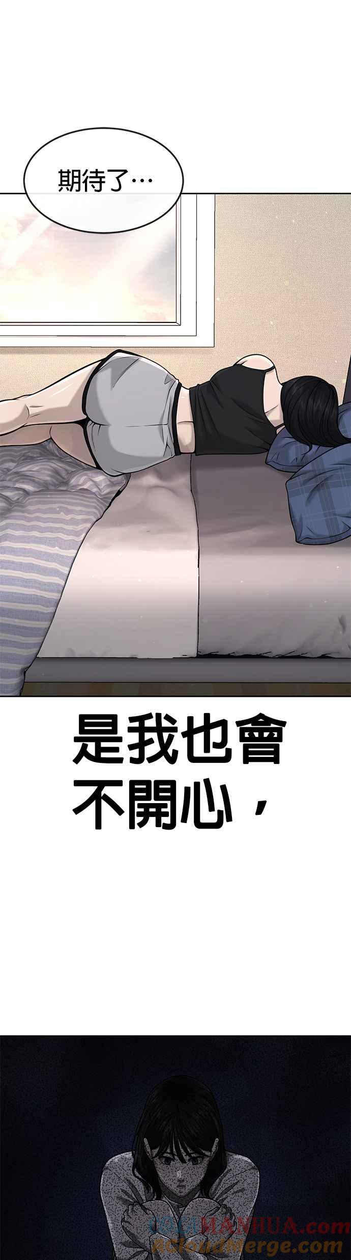 任务至上主义 - 第56话 现在弄 - 第31张图