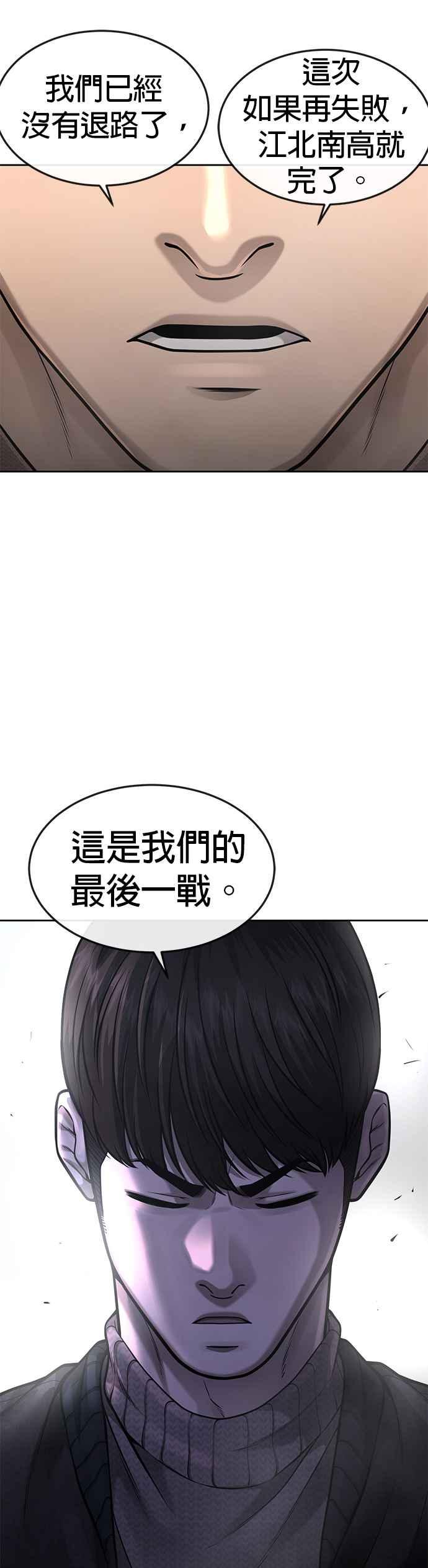 任务至上主义 - 第56话 现在弄 - 第26张图