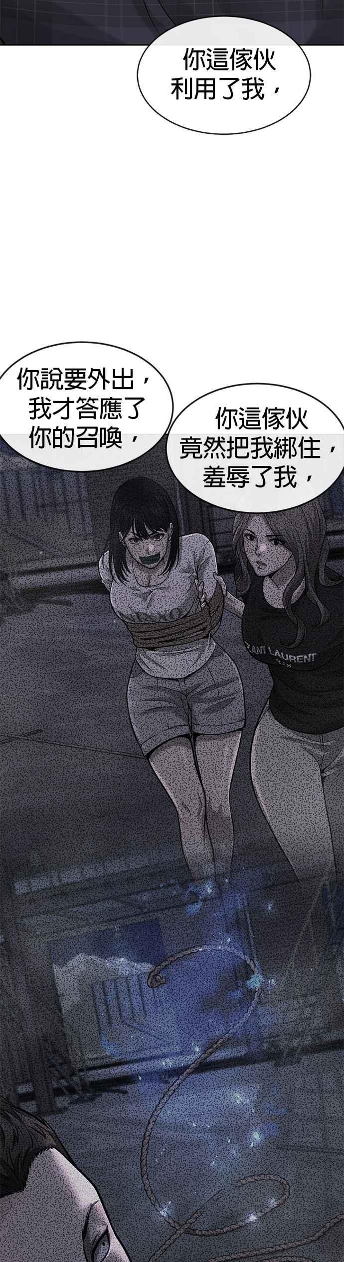 任务至上主义 - 第56话 现在弄 - 第29张图