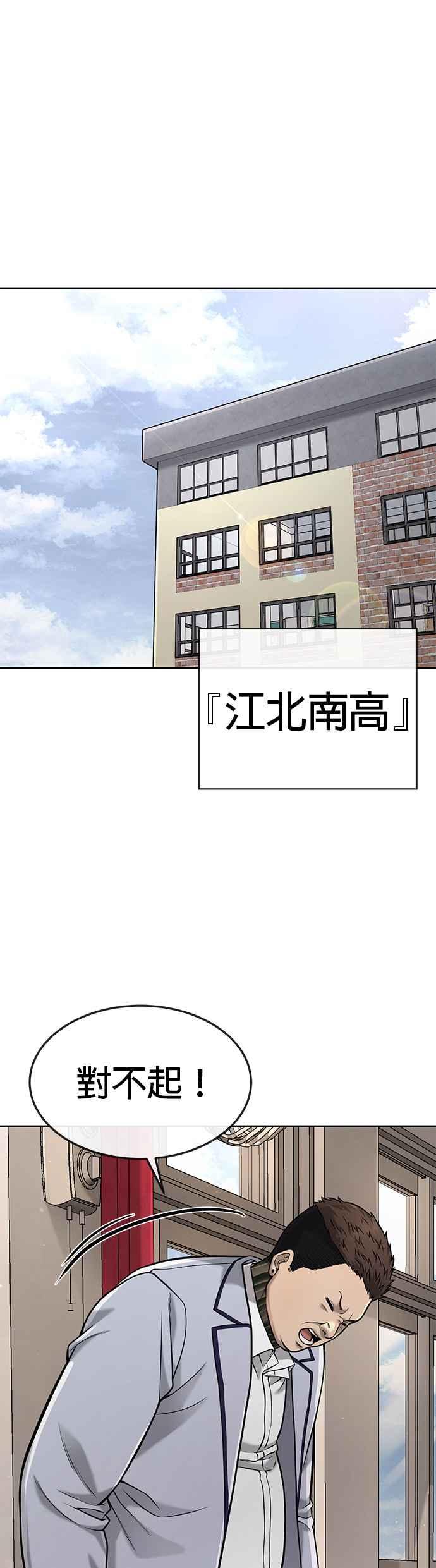 任务至上主义 - 第56话 现在弄 - 第17张图