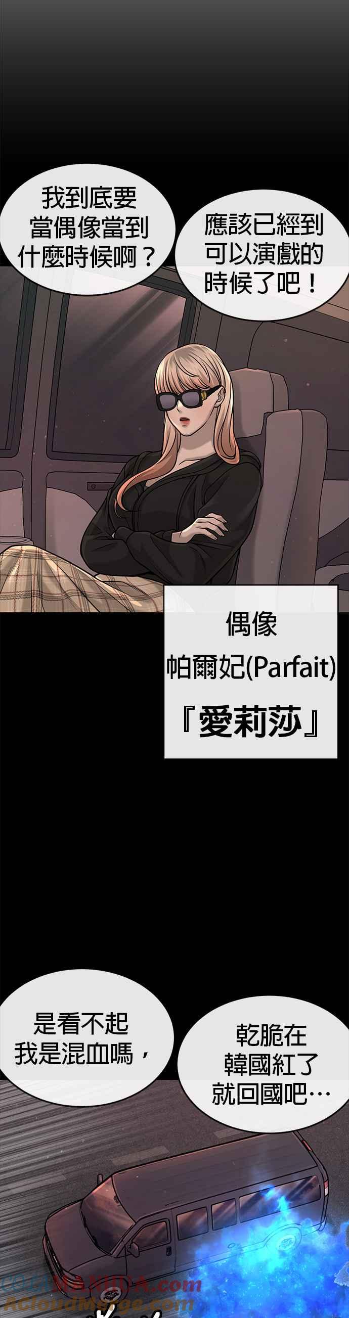 任务至上主义 - 第56话 现在弄 - 第64张图