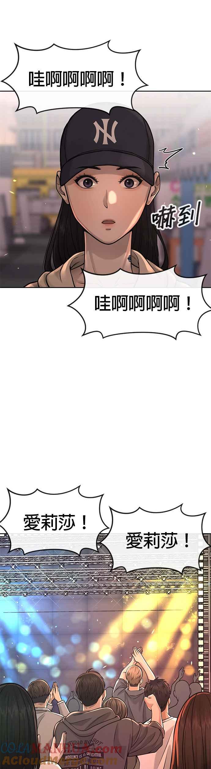 任务至上主义 - 第56话 现在弄 - 第52张图