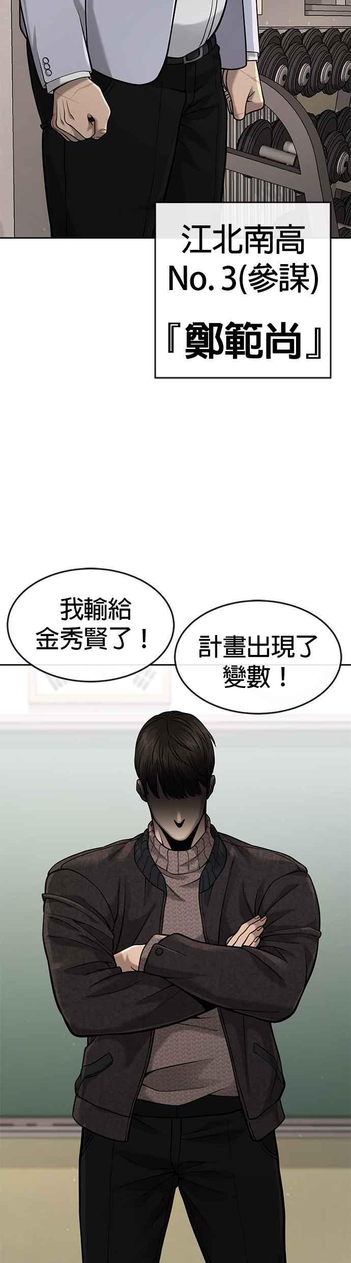 任务至上主义 - 第56话 现在弄 - 第18张图