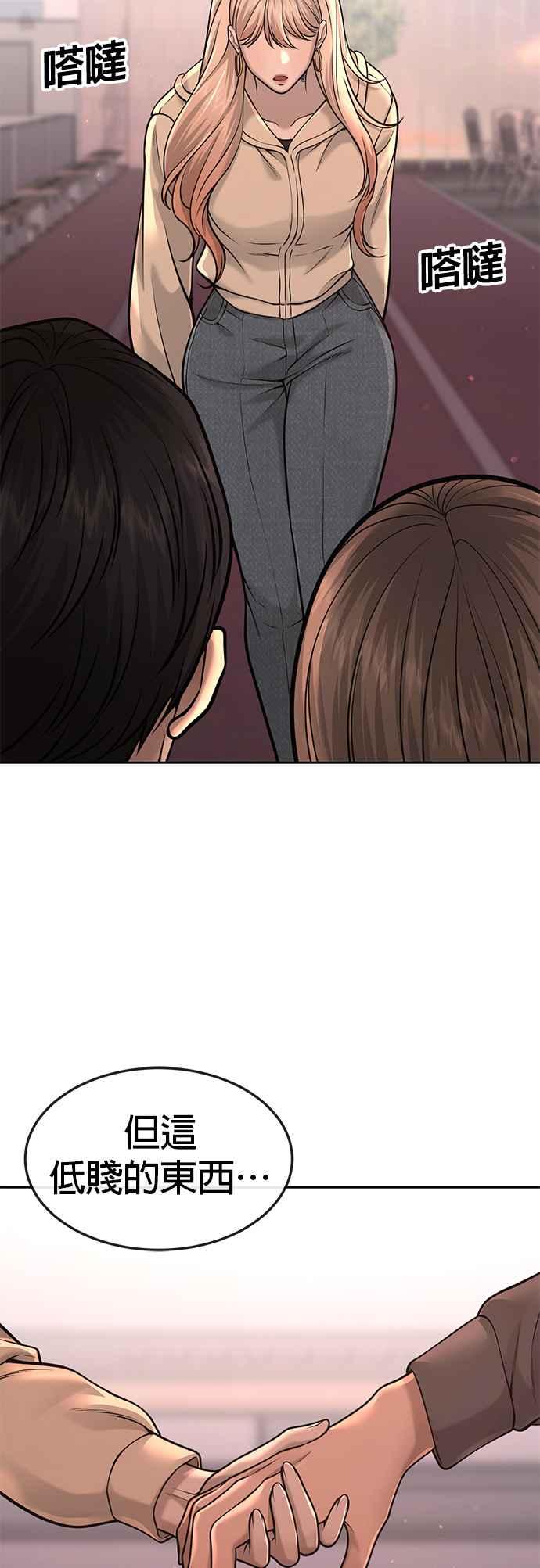 任务至上主义 - 第56话 现在弄 - 第69张图