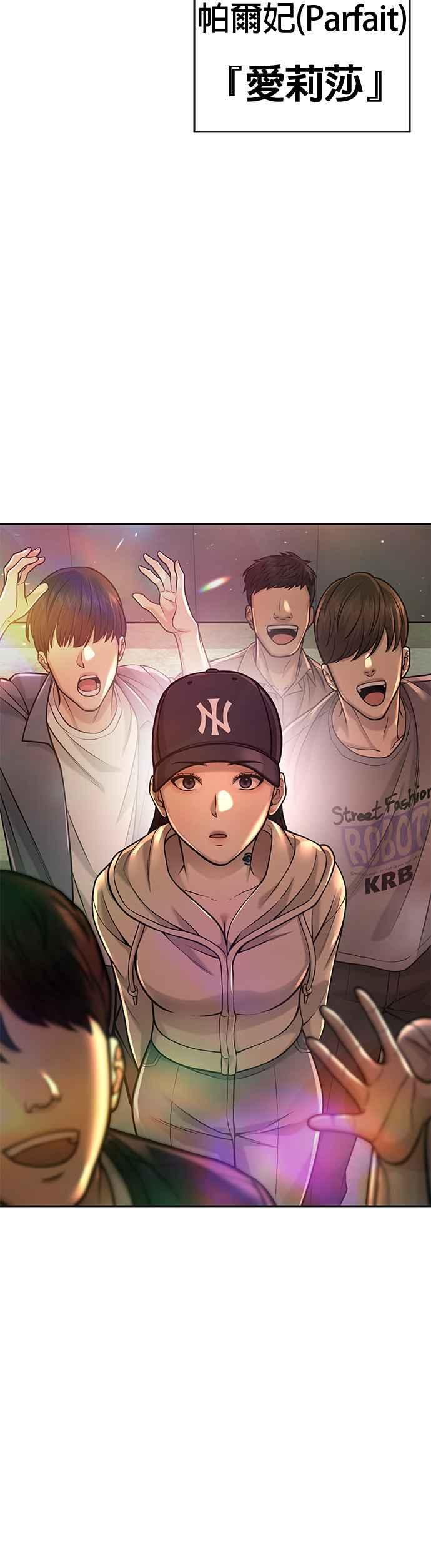 任务至上主义 - 第56话 现在弄 - 第54张图