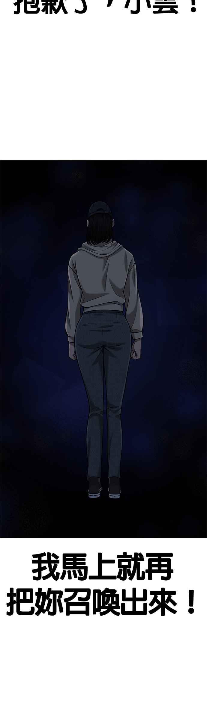 任务至上主义 - 第56话 现在弄 - 第44张图