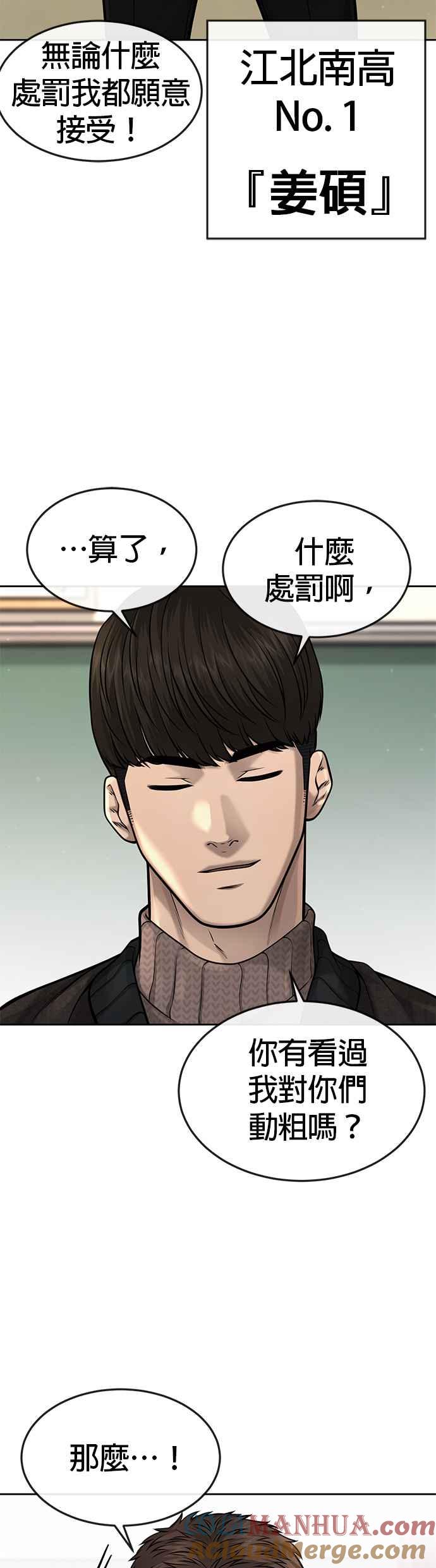 任务至上主义 - 第56话 现在弄 - 第19张图