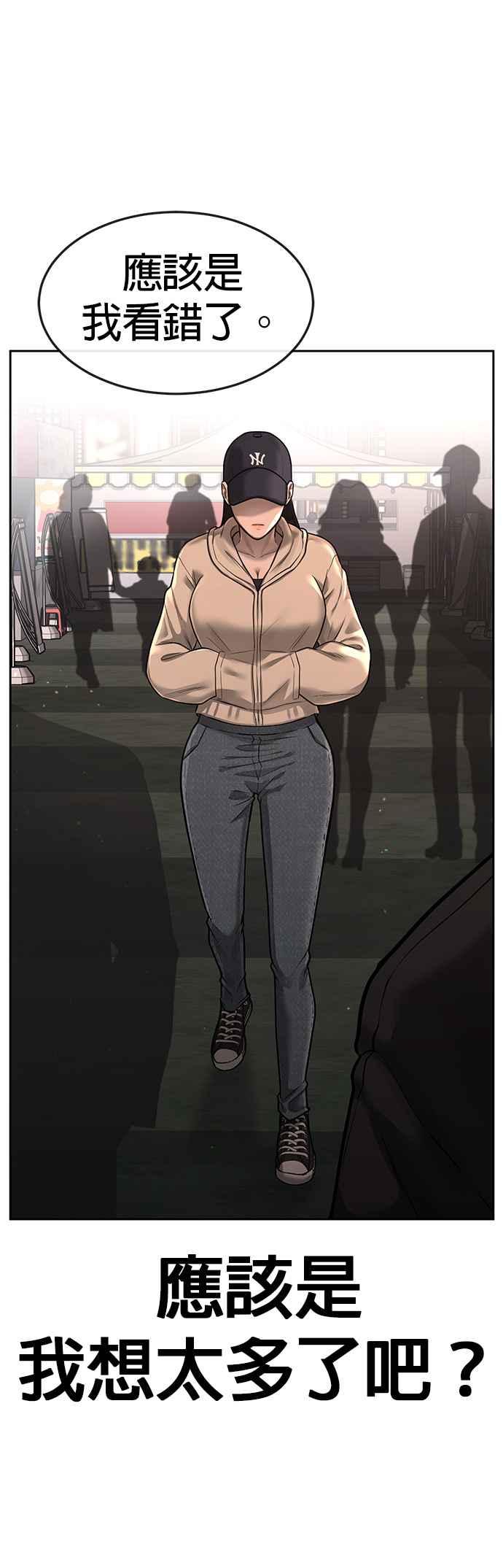 任务至上主义 - 第56话 现在弄 - 第51张图