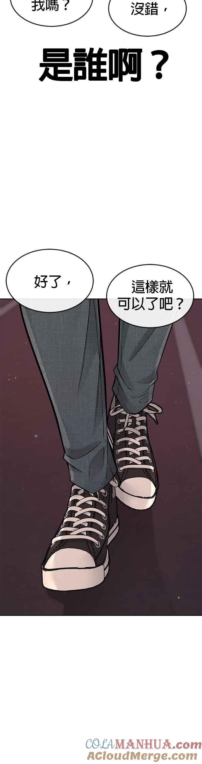 任务至上主义 - 第56话 现在弄 - 第61张图