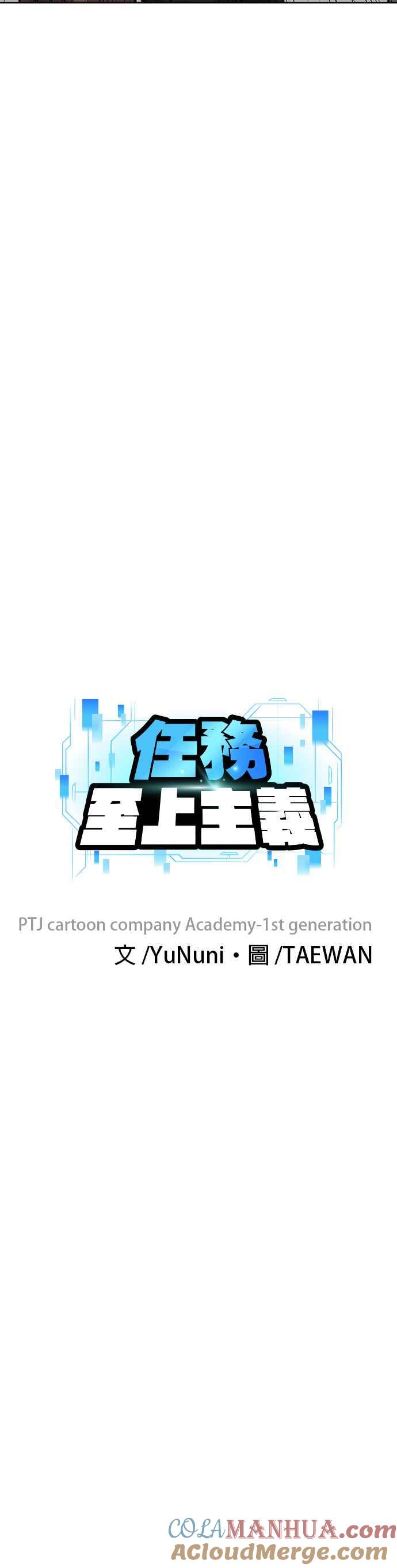 任务至上主义 - 第57话 江北南高的没落 - 第7张图