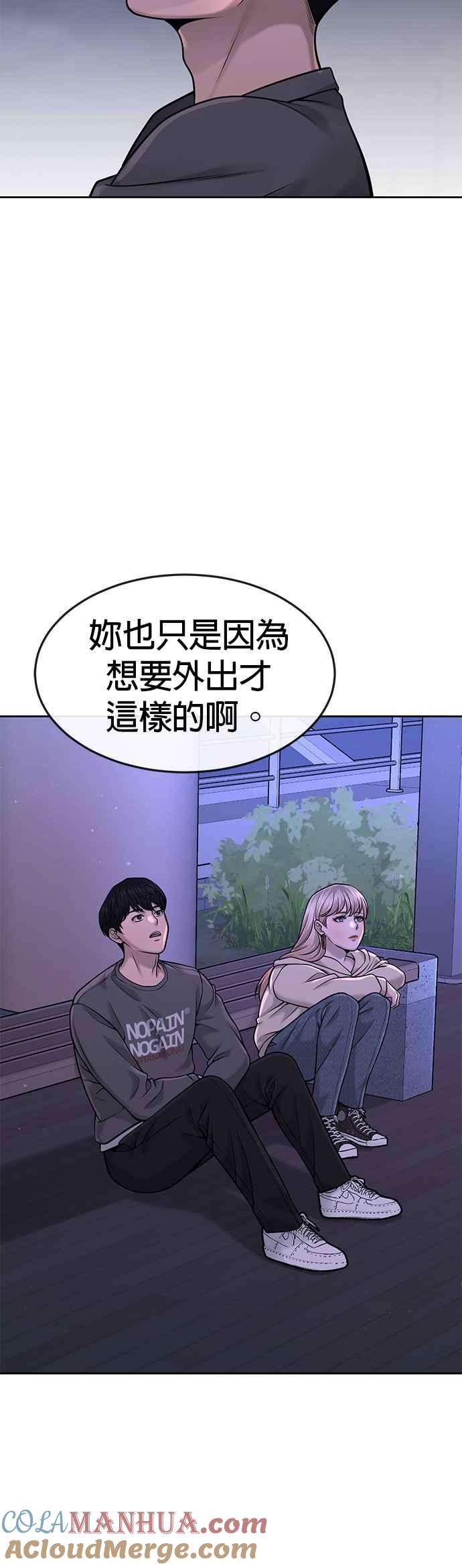 任务至上主义 - 第57话 江北南高的没落 - 第28张图