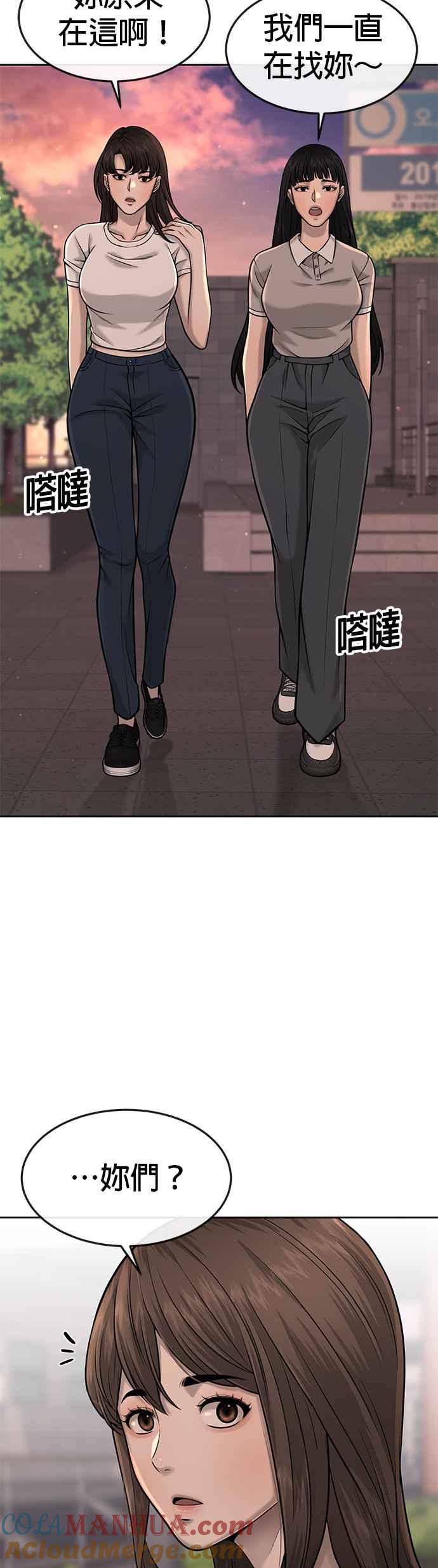 任务至上主义 - 第57话 江北南高的没落 - 第16张图