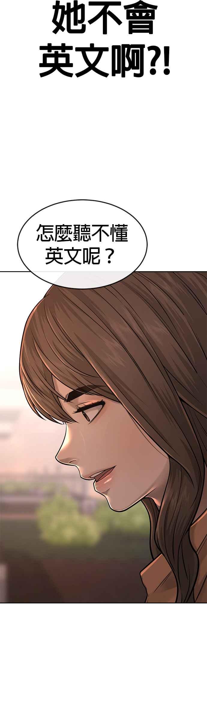 任务至上主义 - 第57话 江北南高的没落 - 第14张图