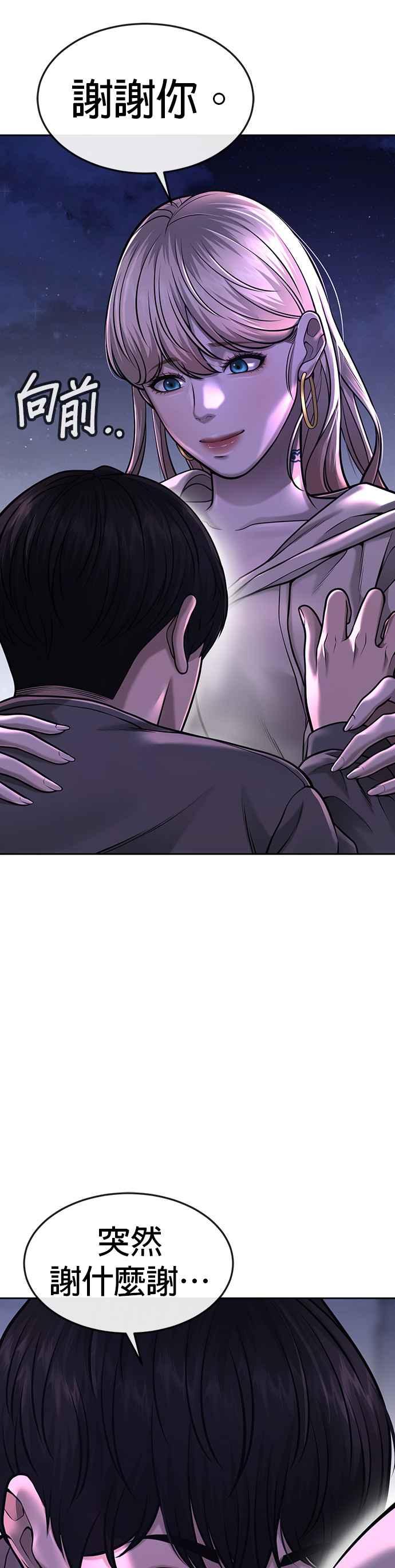 任务至上主义 - 第57话 江北南高的没落 - 第32张图