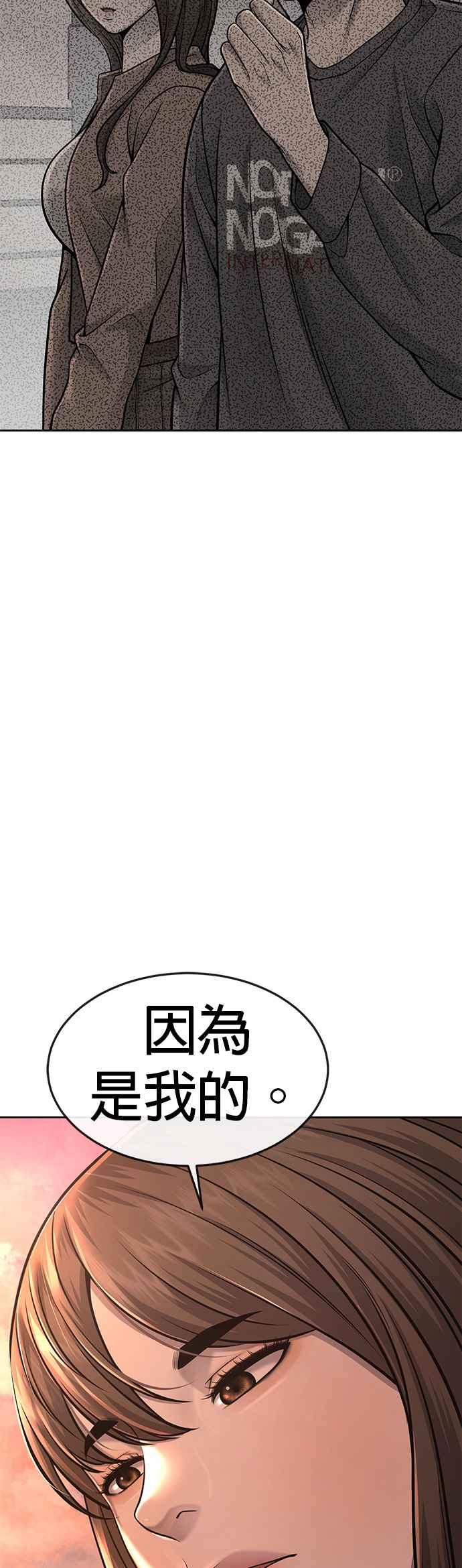 任务至上主义 - 第57话 江北南高的没落 - 第23张图