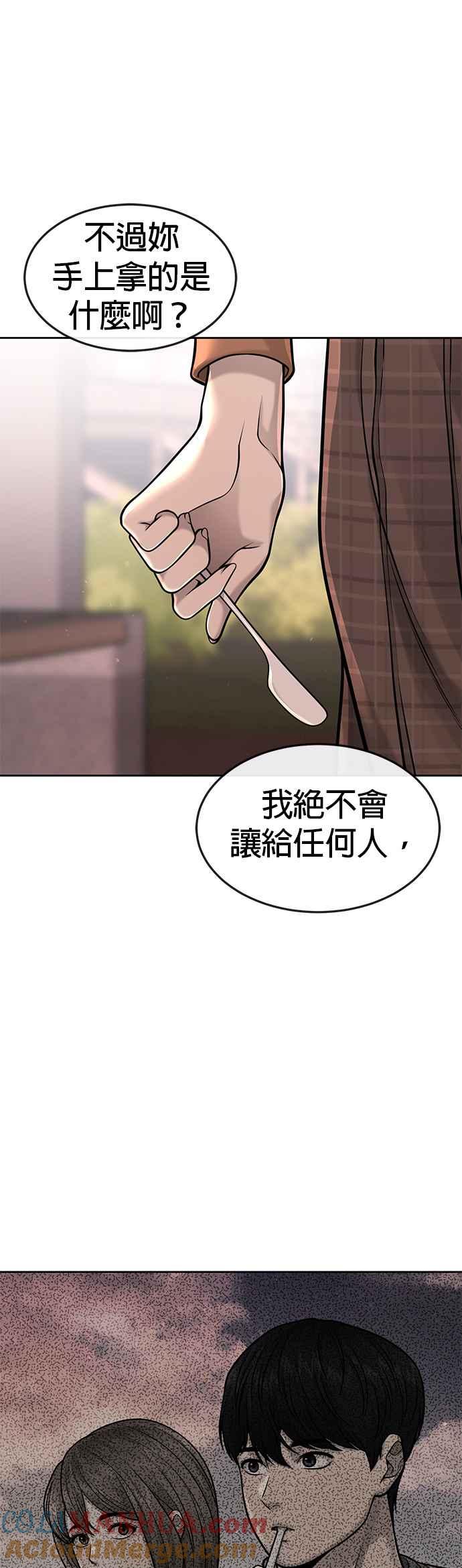 任务至上主义 - 第57话 江北南高的没落 - 第22张图