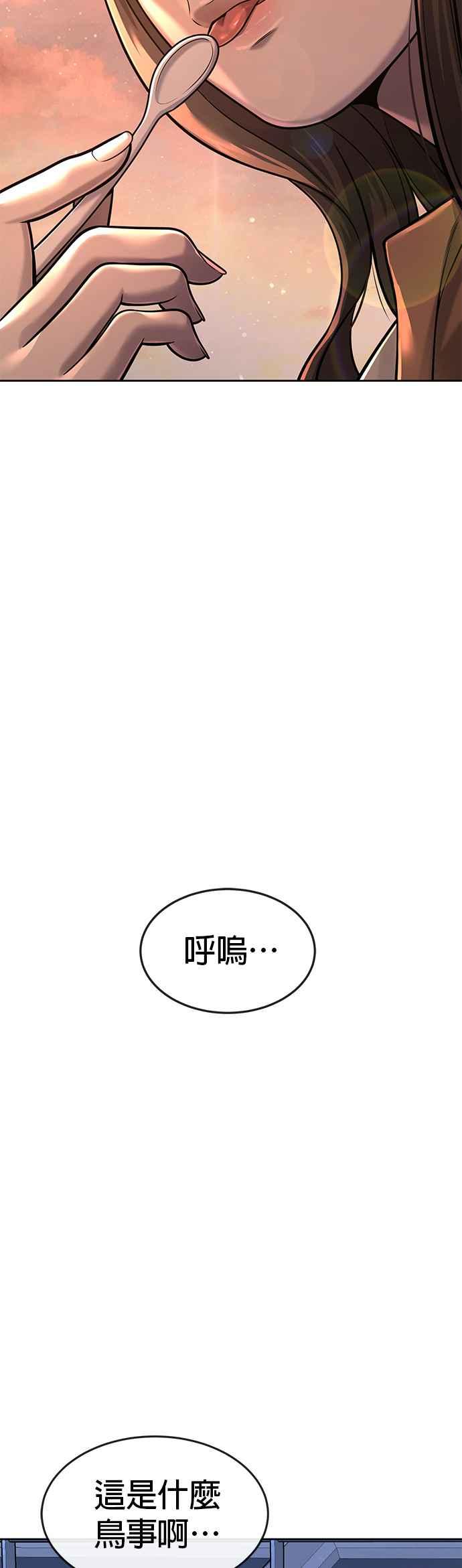 任务至上主义 - 第57话 江北南高的没落 - 第24张图