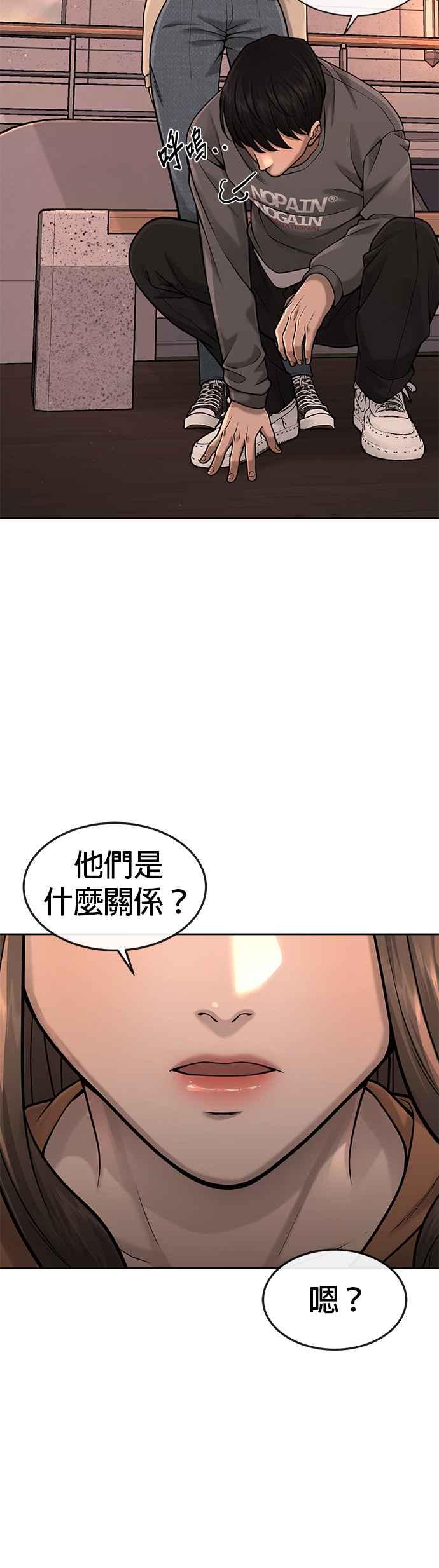 任务至上主义 - 第57话 江北南高的没落 - 第21张图