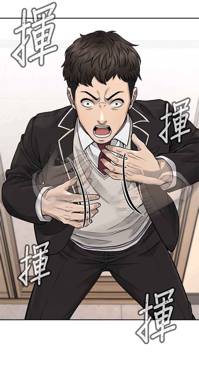 任务至上主义 - 第57话 江北南高的没落 - 第41张图