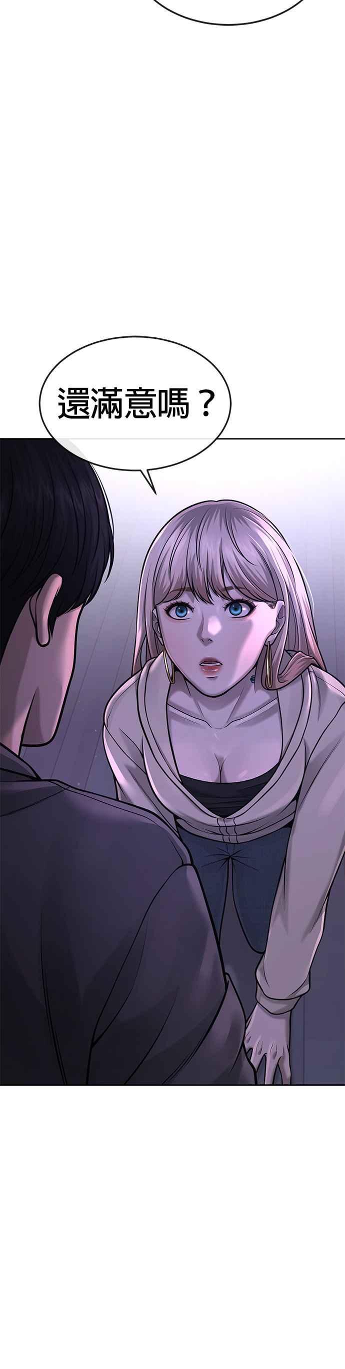 任务至上主义 - 第57话 江北南高的没落 - 第30张图