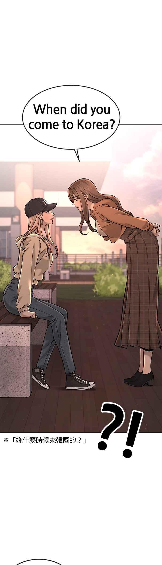 任务至上主义 - 第57话 江北南高的没落 - 第12张图